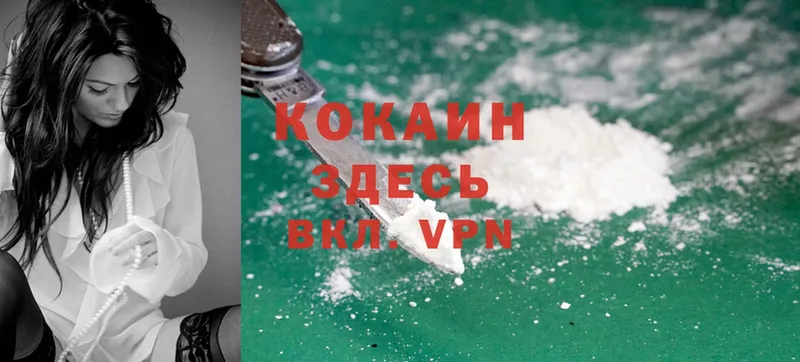 Cocaine VHQ  Заинск 