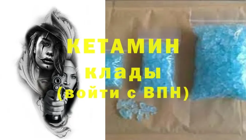 Кетамин ketamine  Заинск 